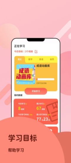 360知识王手机版免费版下载