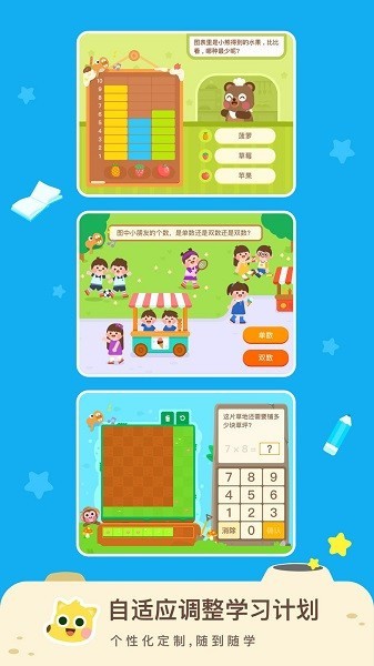 有道少儿思维app下载