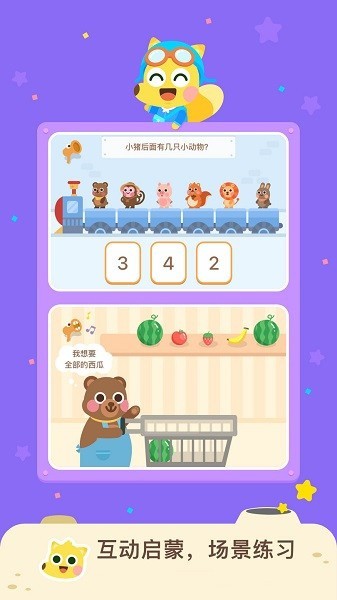 有道少儿思维
