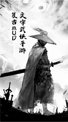 剑意江湖最新版下载