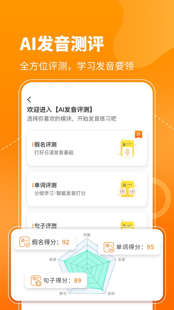 五十音图app安卓版