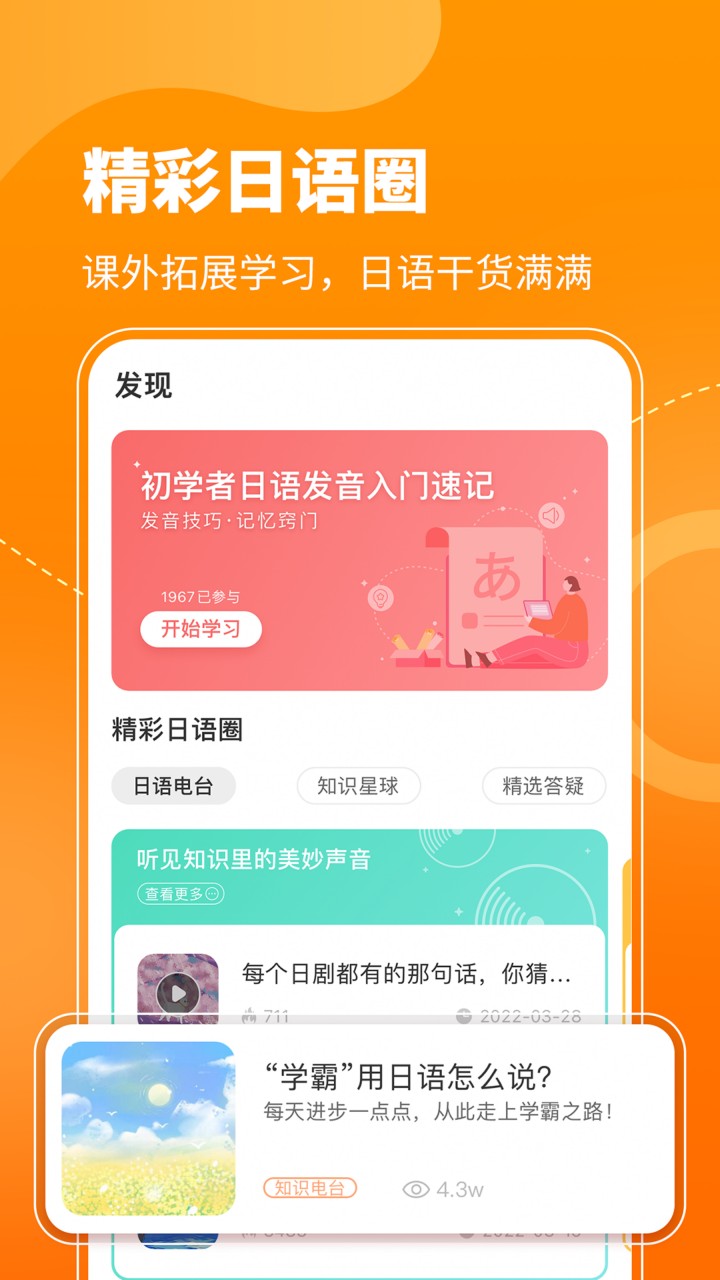 五十音图