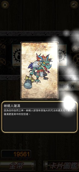 符文手札内购下载安装安卓版本