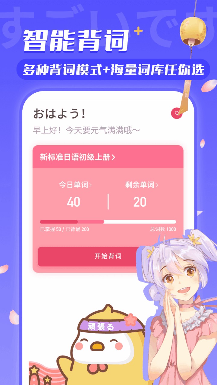 日语U学院app下载