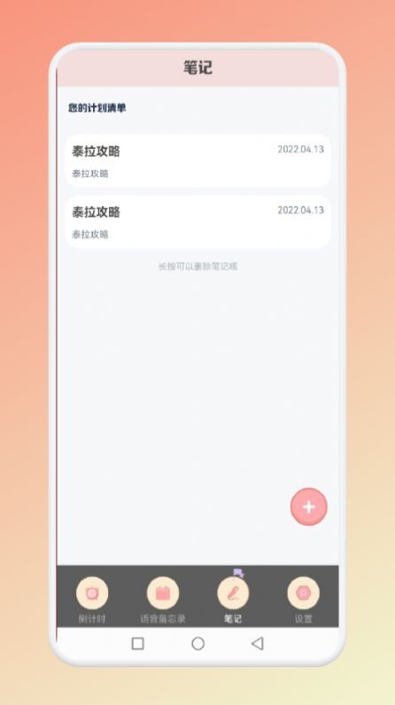 小蓝的打工笔记苹果下载免费版