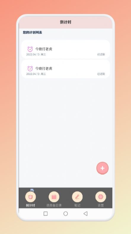 小蓝的打工笔记苹果下载免费版