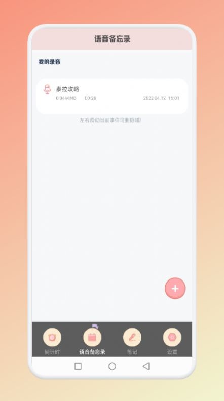 小蓝的打工笔记苹果下载免费版