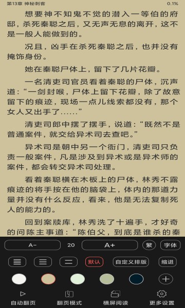 云书屋阅读手机版下载安装