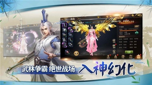 终极武林觉醒手游2023下载安卓