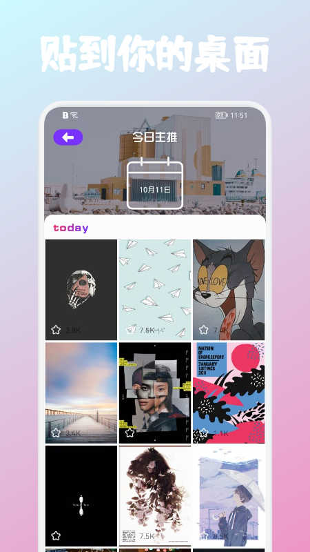 贴贴tie霸屏免费下载苹果版