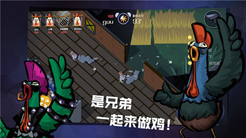 危鸡之夜下载安卓下载2023版