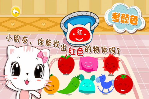 宝宝认颜色游戏手机版