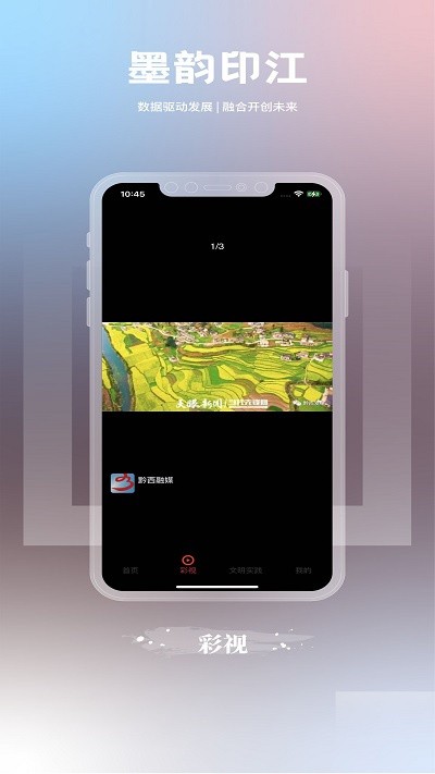 墨韵印江app下载