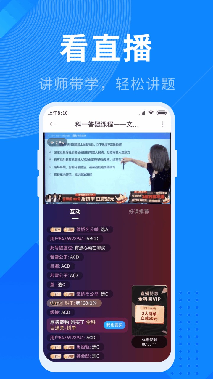 驾照宝典最新版下载安装