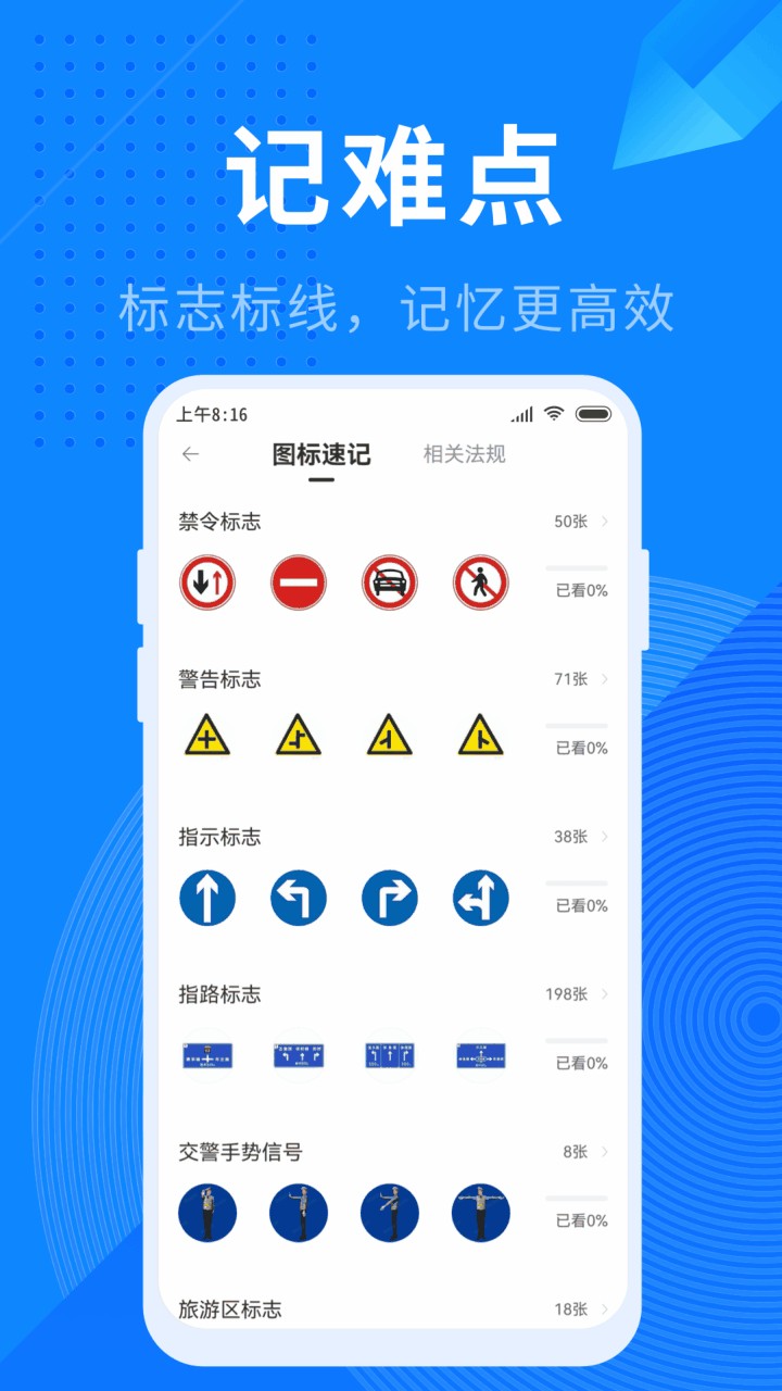 驾照宝典最新版下载安装