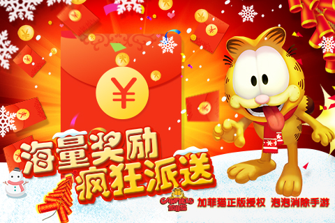 加菲猫泡泡大战手机免费版