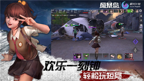 风暴岛手游下载app安卓版