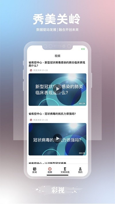 秀美关岭app下载