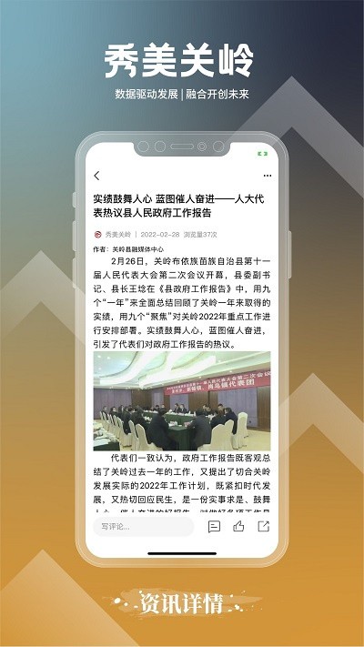 秀美关岭app下载
