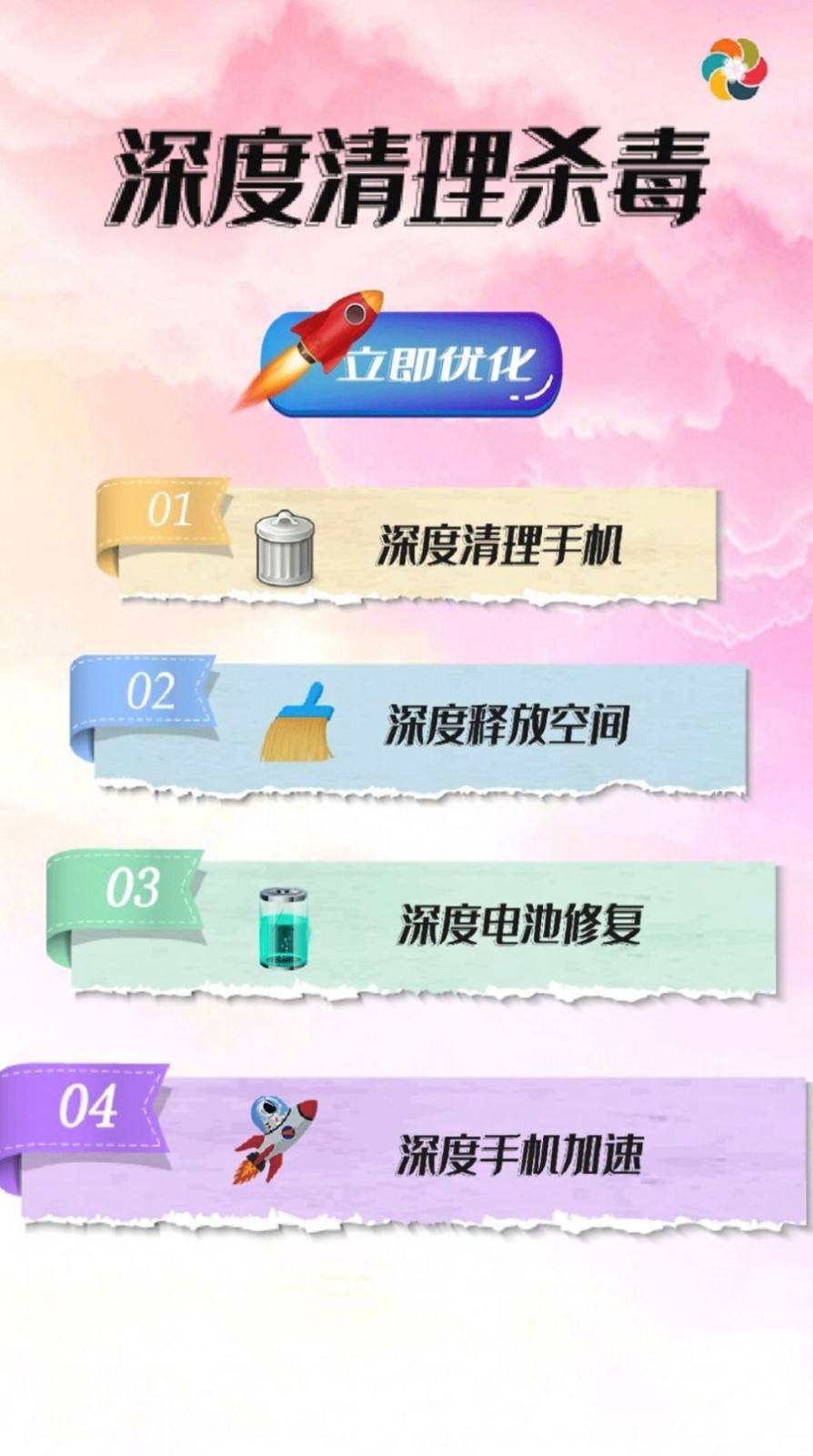 深度清理内存苹果免费版