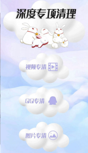 深度清理内存苹果免费版