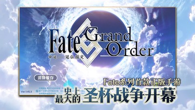 命运冠位指定2022最新版