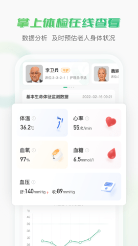 老来无忧app手机版免费版