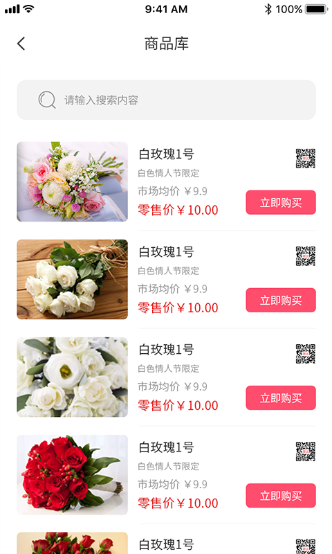 花添锦地免费下载手机版