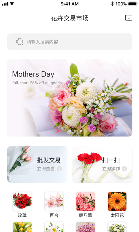 花添锦地免费下载手机版