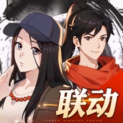 凡人修仙传人界篇手游下载安装正版