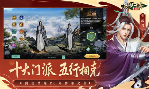 剑侠世界起源手游正版下载安卓版最新版