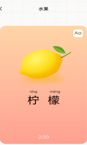 宝宝早教看图识字ios下载