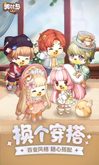 奥比岛安卓app下载