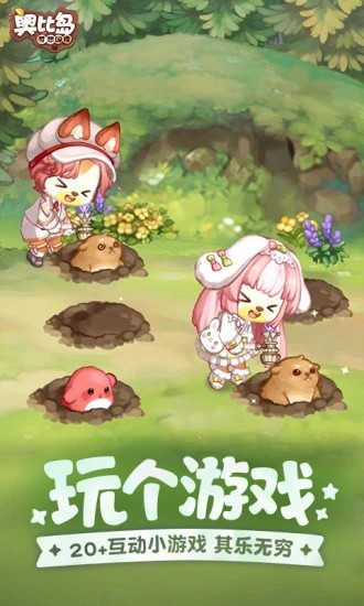 奥比岛安卓app下载