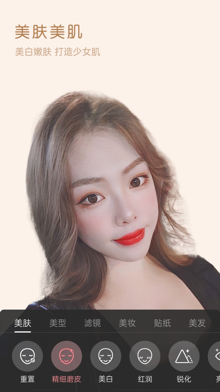 视频美颜精灵app