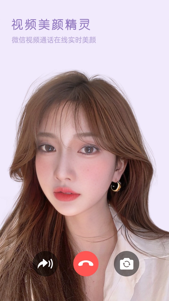 视频美颜精灵app