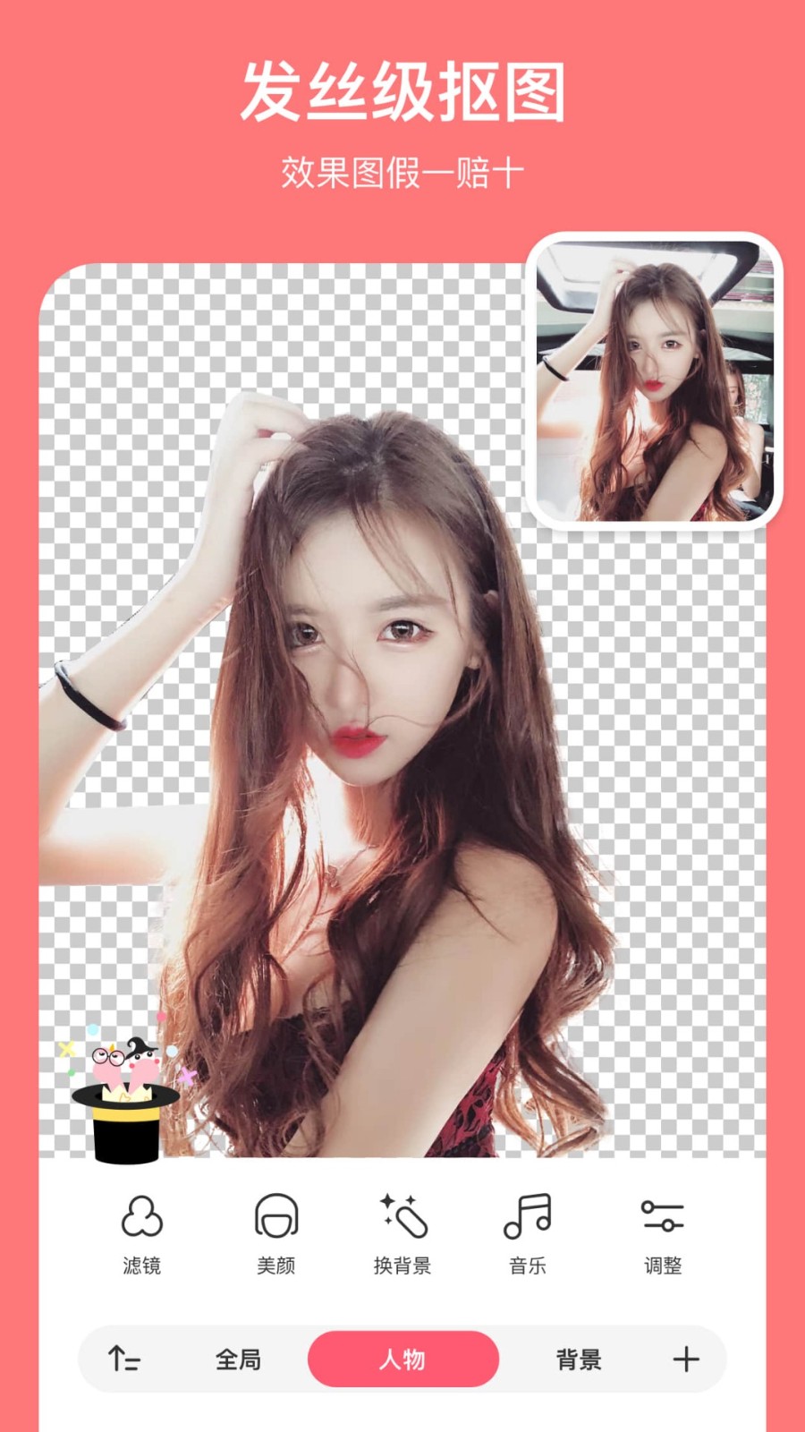 马卡龙玩图永久免费app