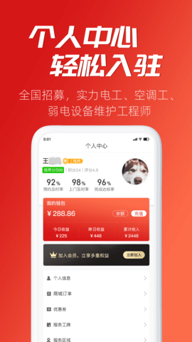 小牛速电app苹果版下载