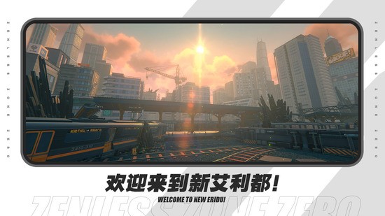 绝区零内测版安卓版下载安装