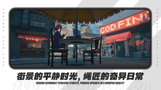 绝区零内测版安卓版下载安装