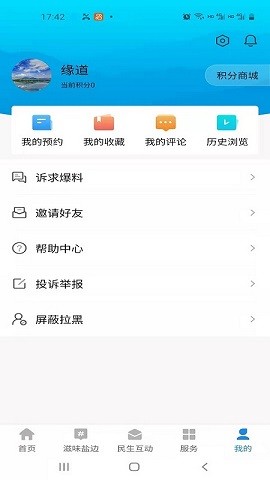 盐边融媒体手机苹果下载