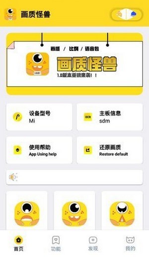 画质怪兽2023下载安卓版