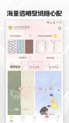 全局透明壁纸下载安装2023