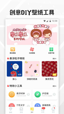 全局透明壁纸下载安装2023