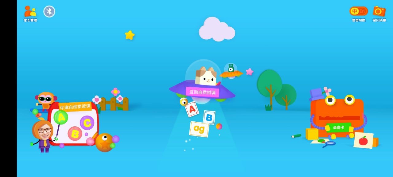 优学猫英语app下载