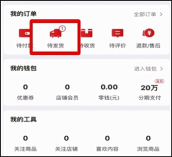 有赞精选app查订单下载