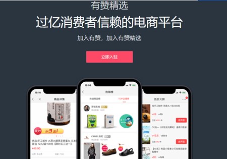有赞精选app安卓版