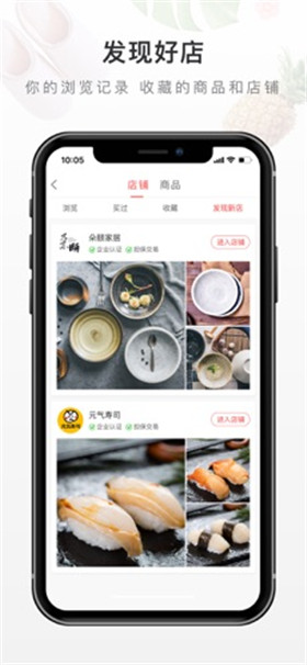 有赞精选app