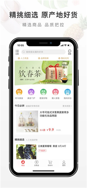 有赞精选app