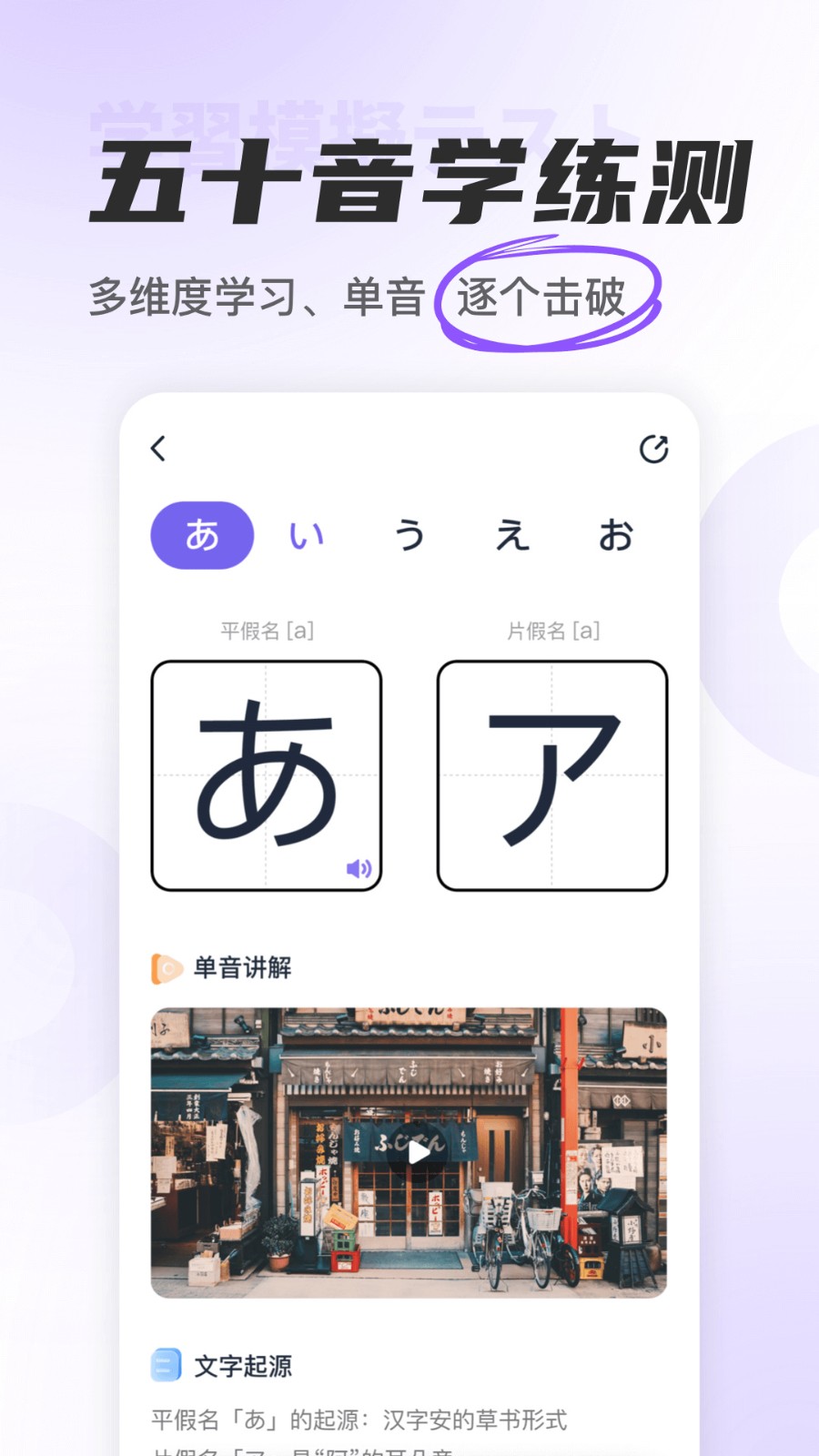 冲鸭日语app下载